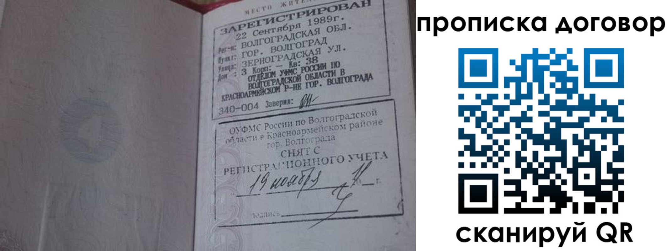 прописка в Камышлове