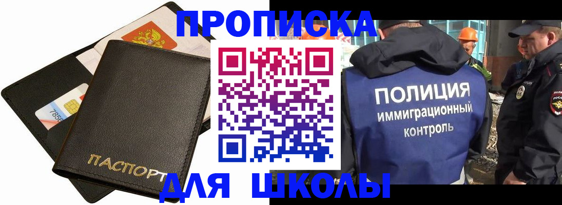 прописка для кредита в Камышлове