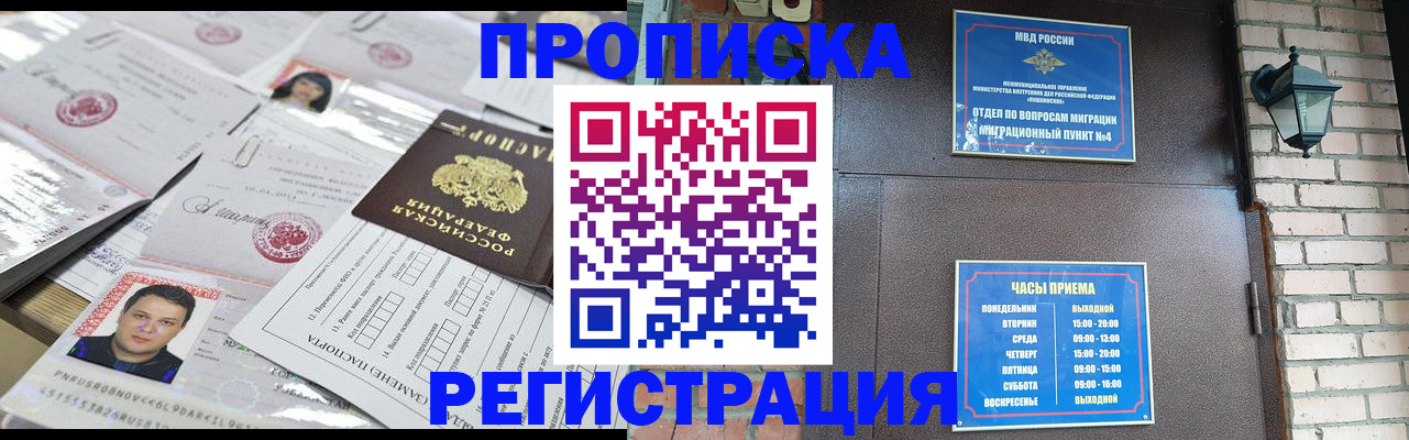 временная регистрация в квартире в Камышлове