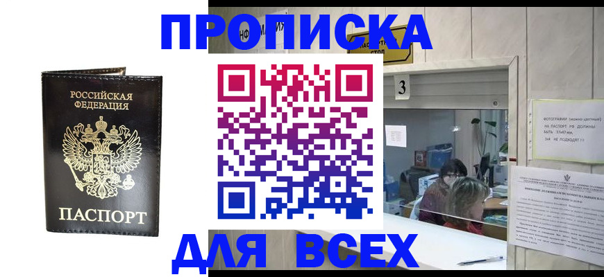 прописка иностранных граждан в Камышлове